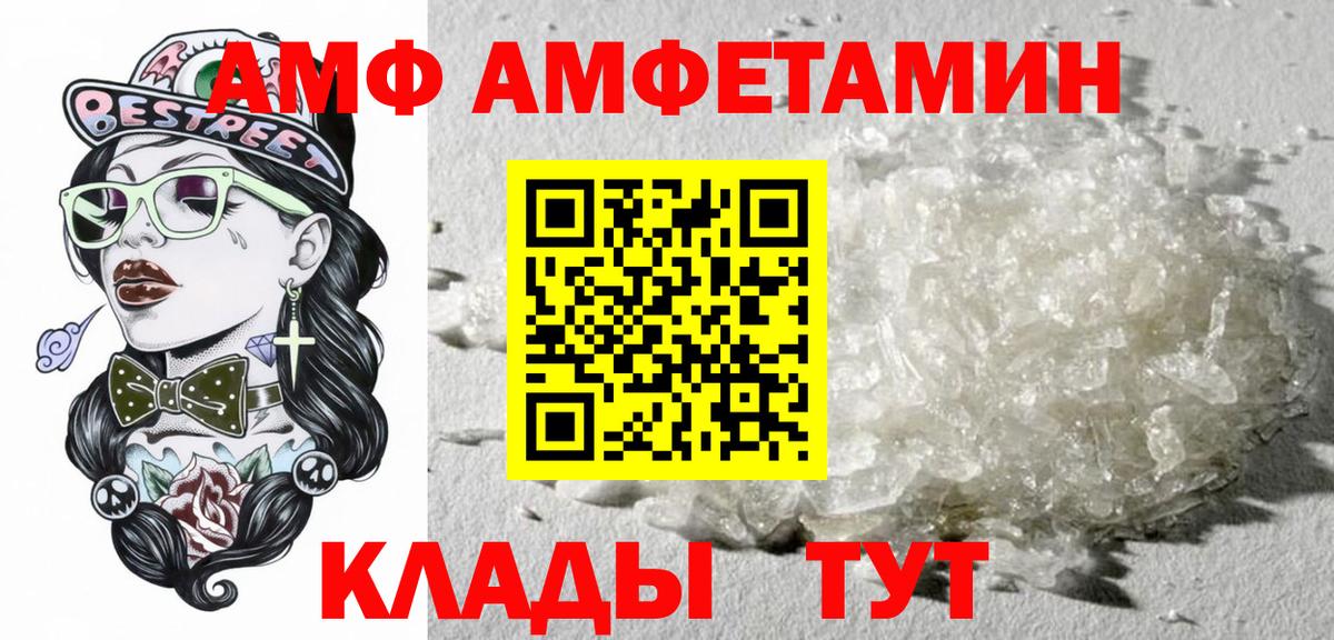 Amphetamine  Amphetamine Premium  Амфетамин  Вход с VPN  Моздок 