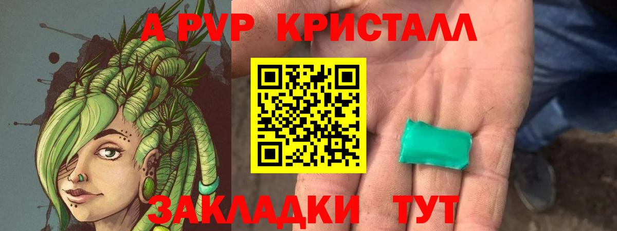 Моздок  Alpha-PVP СК  A PVP СК КРИС  A-PVP  Вход с VPN 