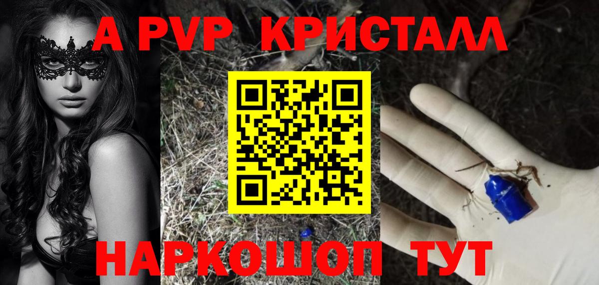 Alpha-PVP СК Моздок