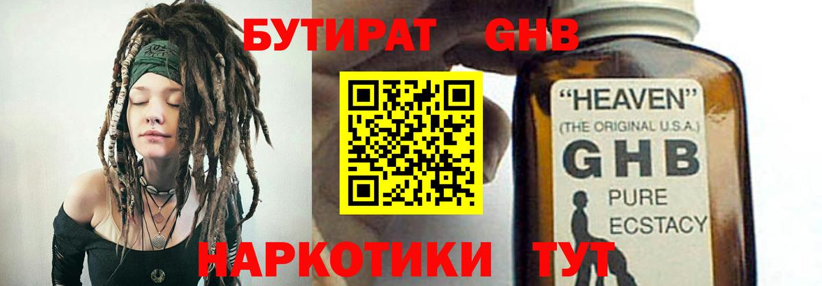 БУТИРАТ BDO  Вход с VPN  БУТИРАТ  Моздок 