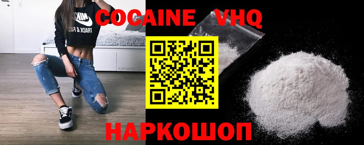 Cocaine Columbia Моздок