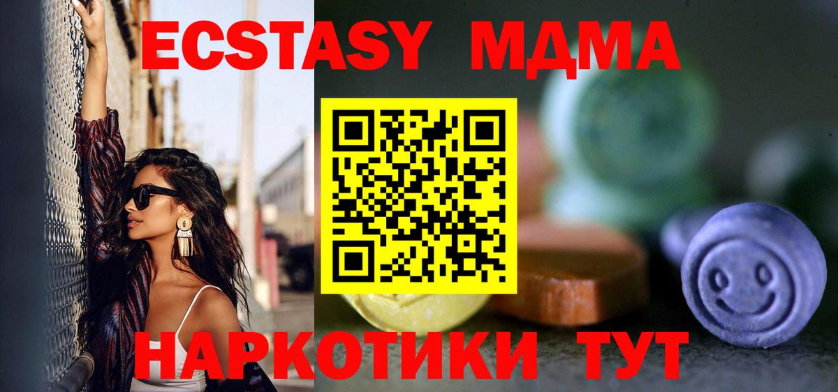 Экстази XTC Моздок