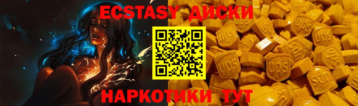 ЭКСТАЗИ диски  Ecstasy Дубай  Моздок  ЭКСТАЗИ  Вход с VPN 