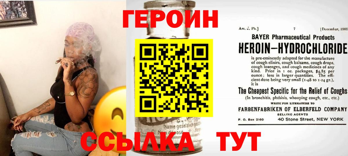 ГЕРОИН Афган Моздок