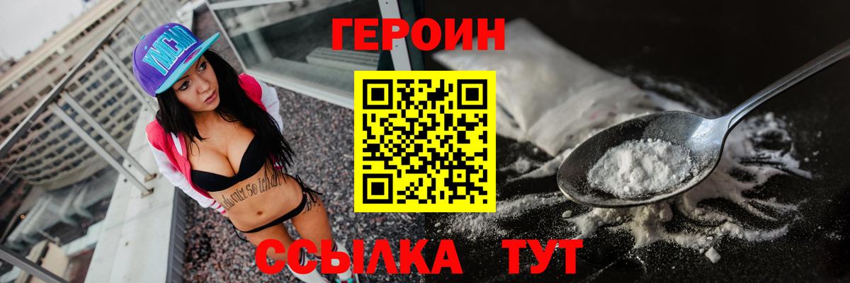 Моздок  ГЕРОИН белый  Вход с VPN 