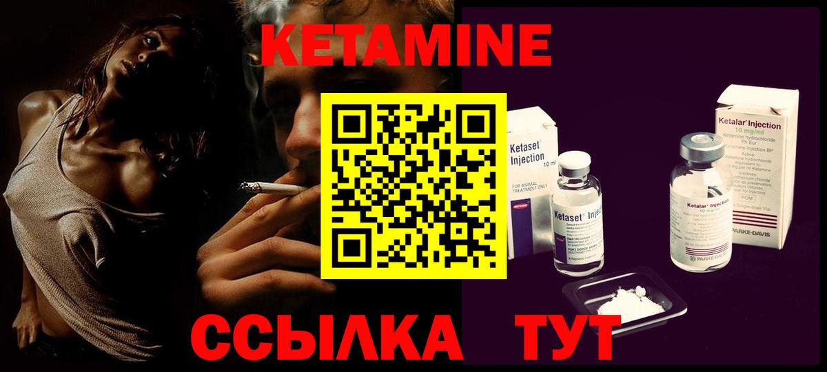 Кетамин VHQ  Вход с VPN  Моздок  КЕТАМИН VHQ 