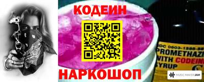 бутират Сланцы