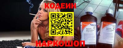 бутират Сланцы