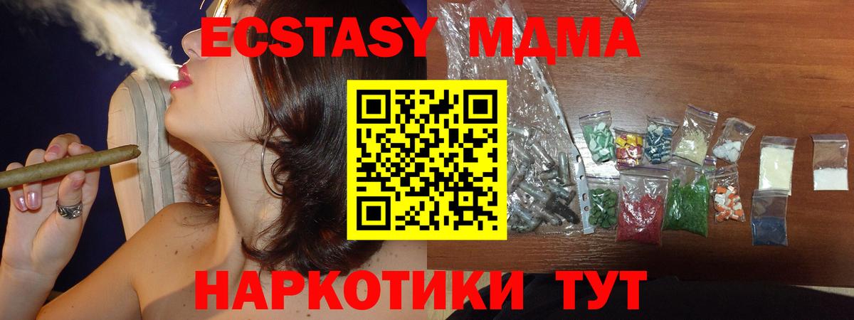 MDMA молли  МДМА молли  Вход с VPN  Моздок 