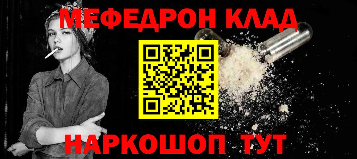 МЕФ кристаллы Моздок