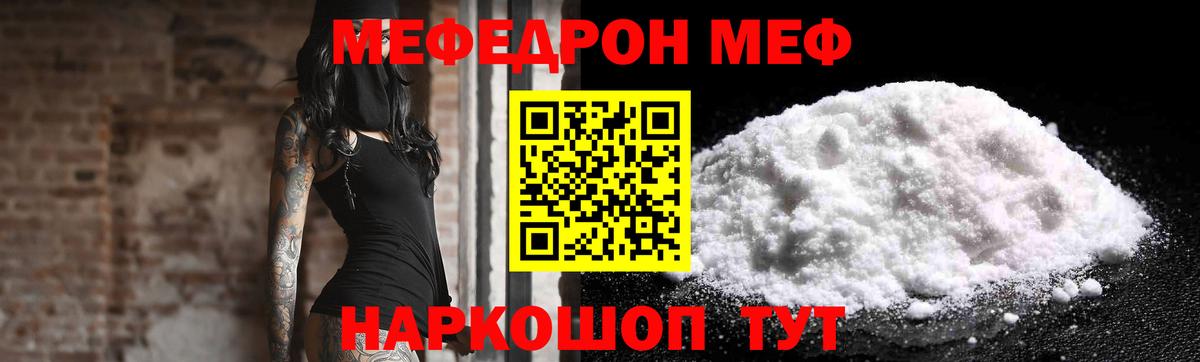Мефедрон  Меф mephedrone  Вход с VPN  Моздок  Мефедрон 