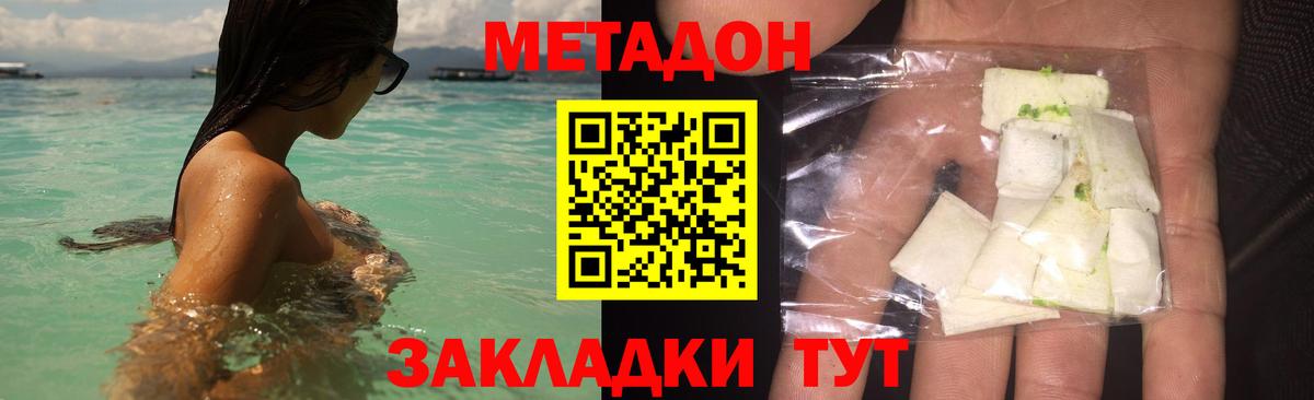 Моздок  Метадон мёд  Вход с VPN  МЕТАДОН methadone 