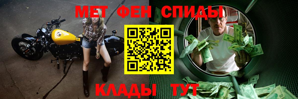 Метамфетамин Methamphetamine Моздок
