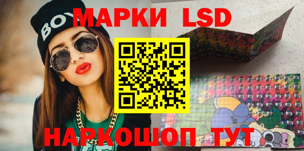 Марки N-bome 1500мкг Моздок
