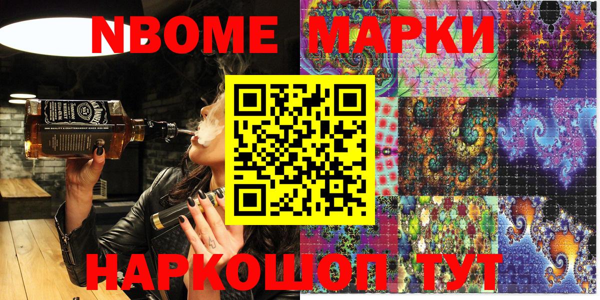 Моздок  Наркотические марки 1500мкг  Наркотические марки 1500мкг  Вход с VPN 
